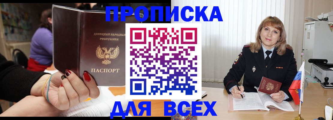 прописка от собственника в Елизово