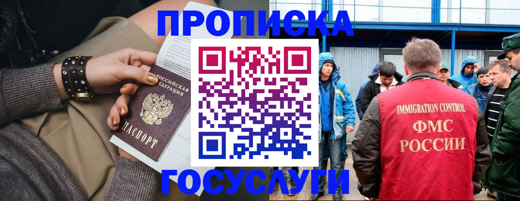 прописка паспорт в Елизово